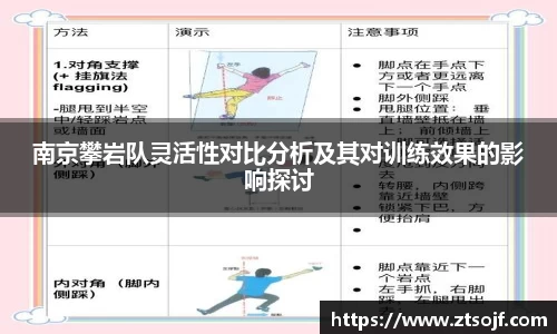 kk足球