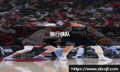 独行侠队