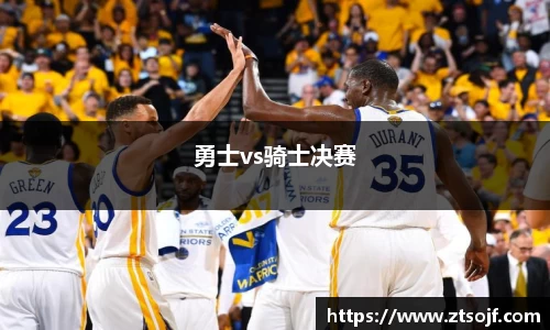 勇士vs骑士决赛