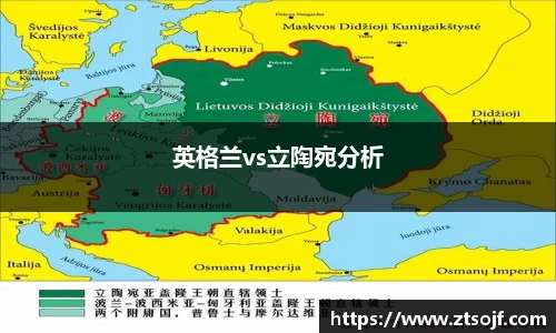 英格兰vs立陶宛分析