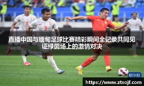kk足球