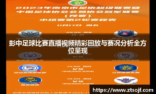 kk足球