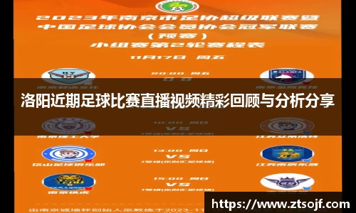 kk足球