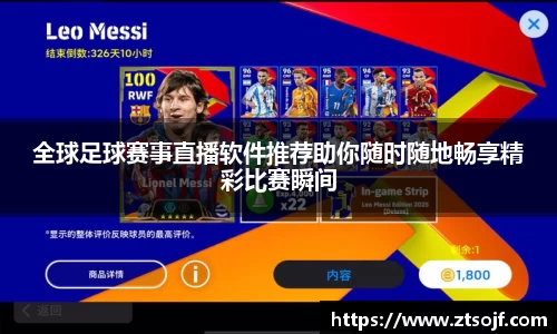 kk足球