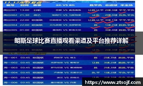 kk足球