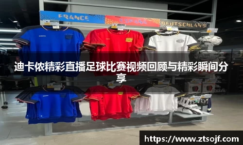 kk足球