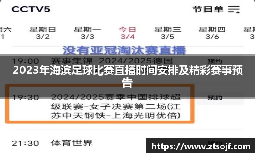 kk足球