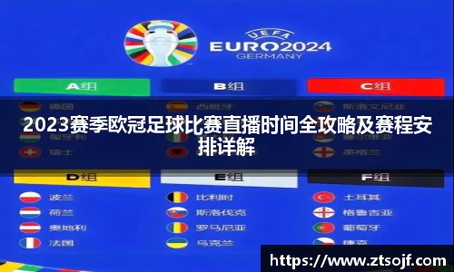 kk足球